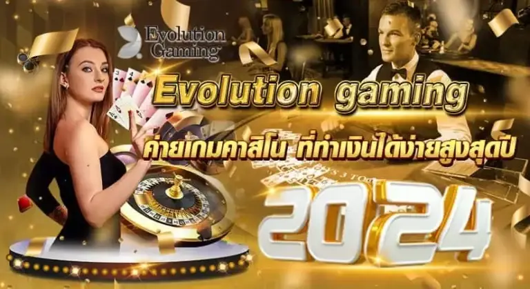 EVO หน้าปก