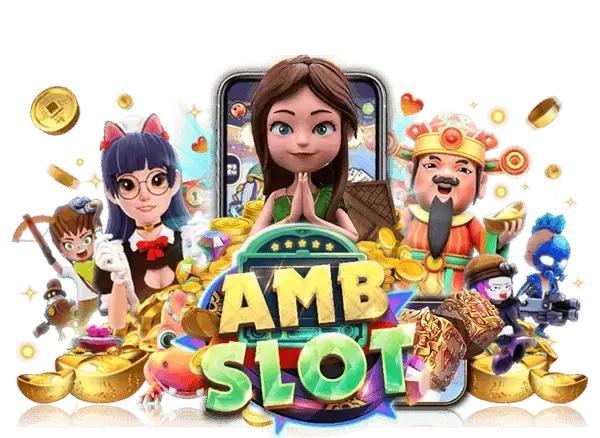 AMB SLOT ค่ายเกมสล็อตแนะนำอันดับ1
